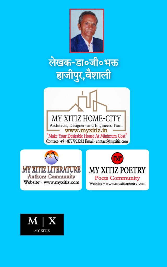 Kavya Kusum (poetry collection)  काव्य कुसुम ( कविता संग्रह ) लेखक- डा. जी. भक्त